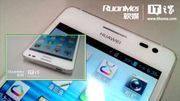 Les Slik blir Huaweis monstermobil