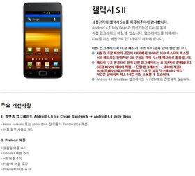 Dokumentet som er blitt lagt ut på Samsungs koreanske nettsider.