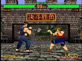 Virtua Fighter 2.