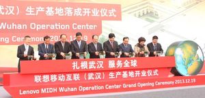 Fra åpningen av Lenovos nye senter i Wuhan.