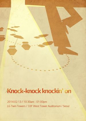 Denne invitasjonen er sendt ut til journalister i Sør-Korea.