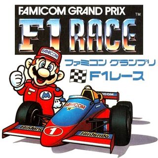 Famicom Grand Prix: F-1 Race.