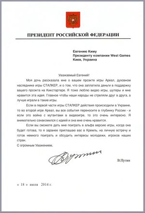 Det merkelige brevet som West Games sier er signert Putin.