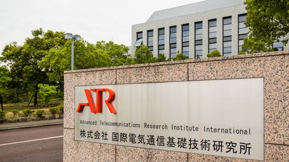 ATR-hovedkvarteret ligger i landlige omgivelser i Kansai Science City.