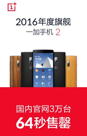 OnePlus la ut dette bildet på Sina Weibo.