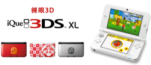 Før har spillprodusentene hatt sterke restriksjoner i Kina, blant annet for konsollsalg. Nintendo laget en egen kinesisk variant av Nintendo 3DS på grunn av dette.