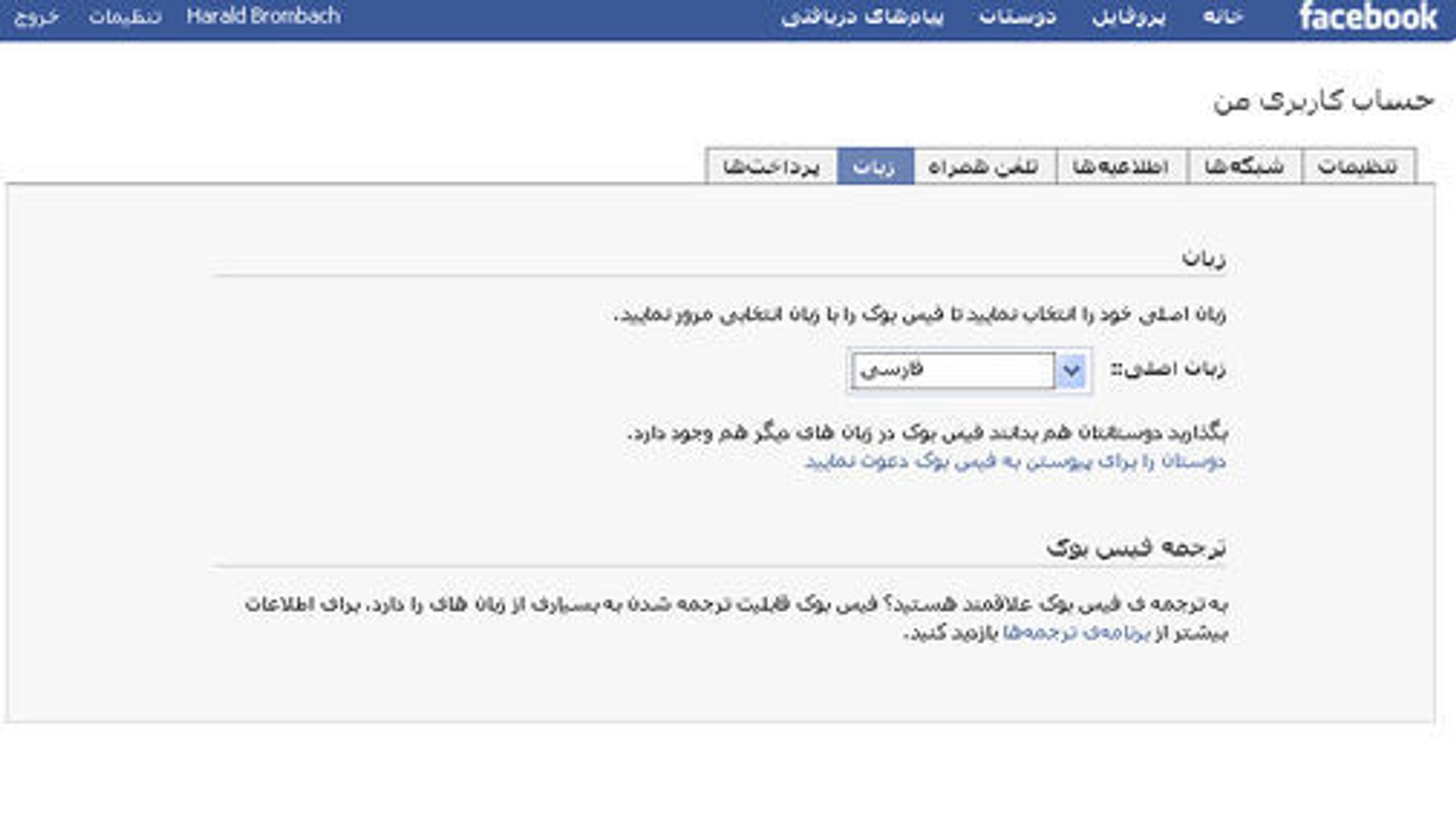 Facebook på farsi