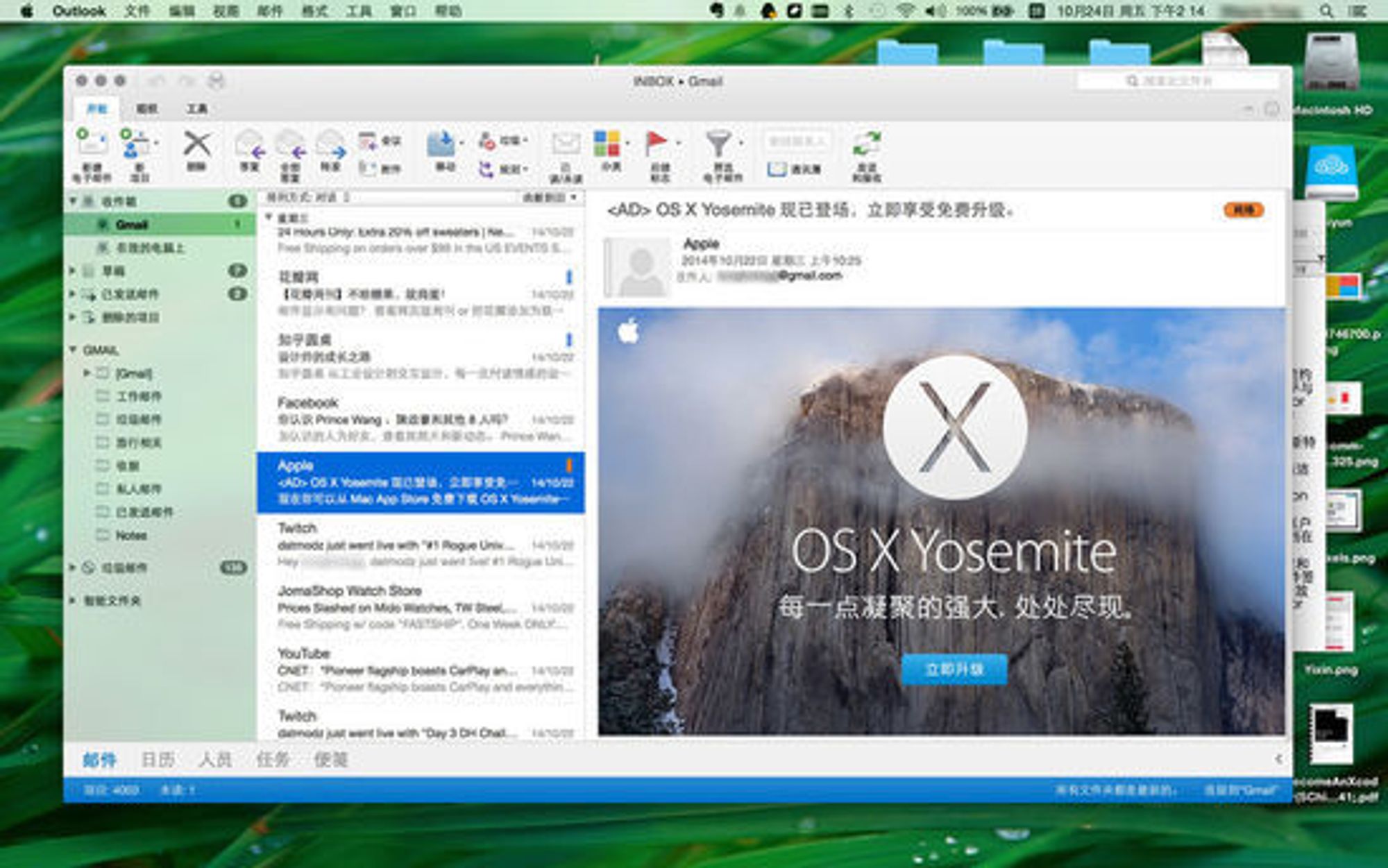 Dette skal være et skjermbilde av ny versjon av Office for Mac.
