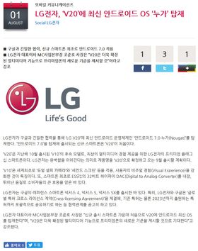 Slik ser pressemeldingen ut. Foreløpig er det knapt noen detaljer som er kjent om LG V20, men den skal ta utgangspunkt i V10 som vi allerede kjenner.