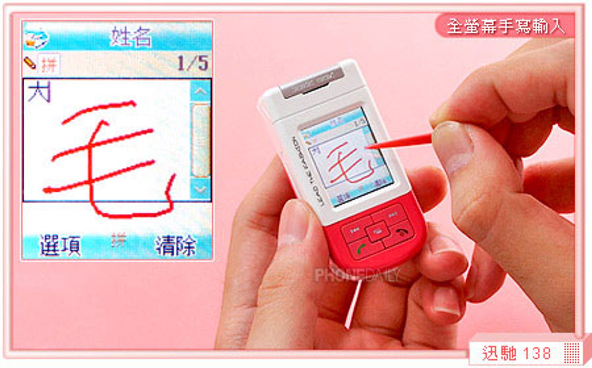 (Bilde: New Launches)