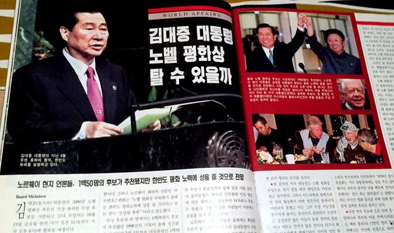 Korean Newsweek oktober 2016: Norsk journalist skriver artikkel om fredsprisen og den sørkoreanske presidentens sjanser for å vinne prisen.