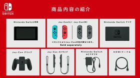 Dette får du med i Nintendo Switch-pakken.