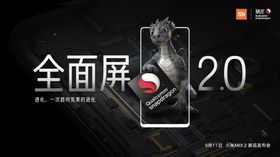 Mi Mix 2 skal vises frem den 11. september.