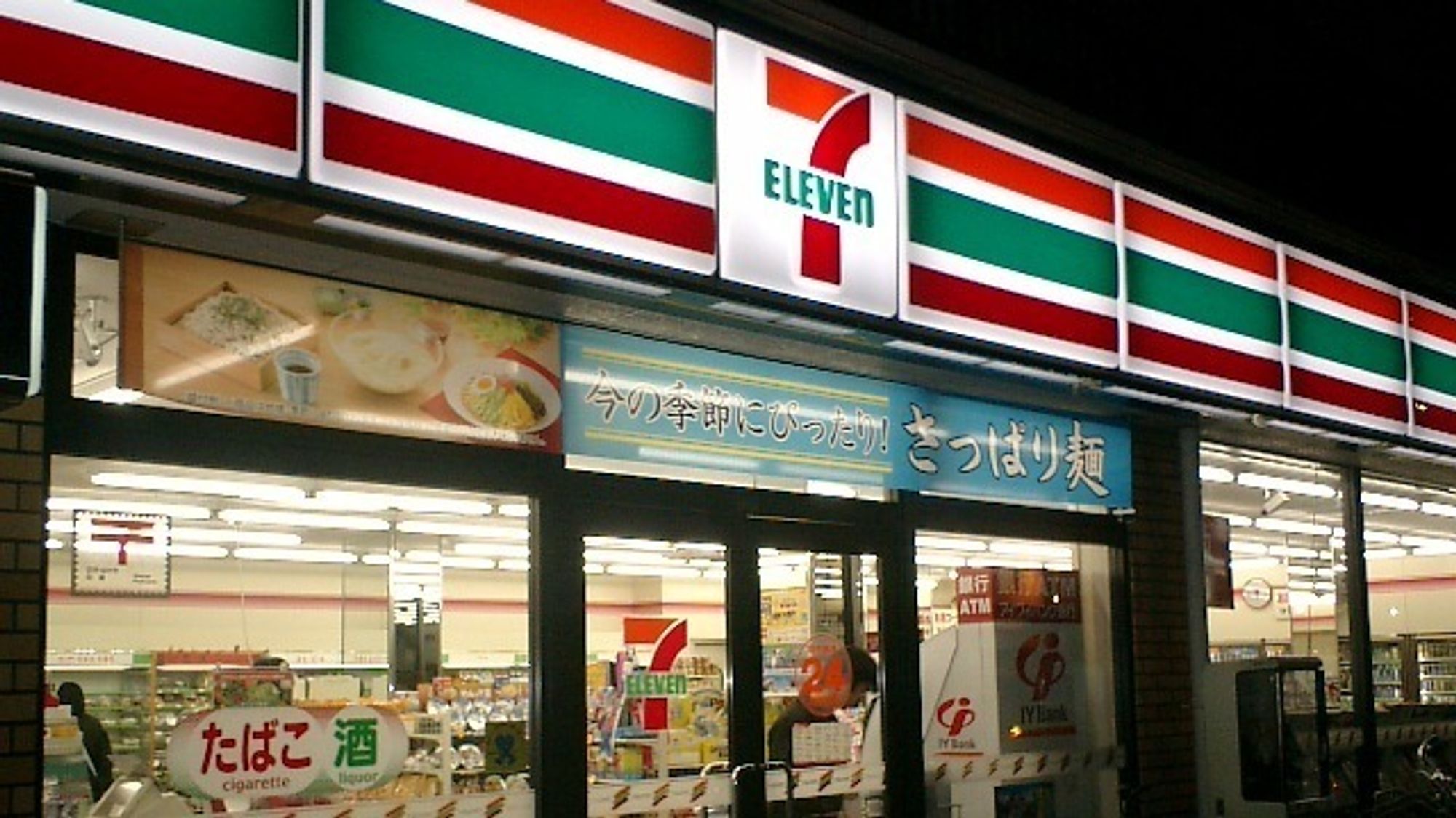 /-Eleven i Japan. Foto.
