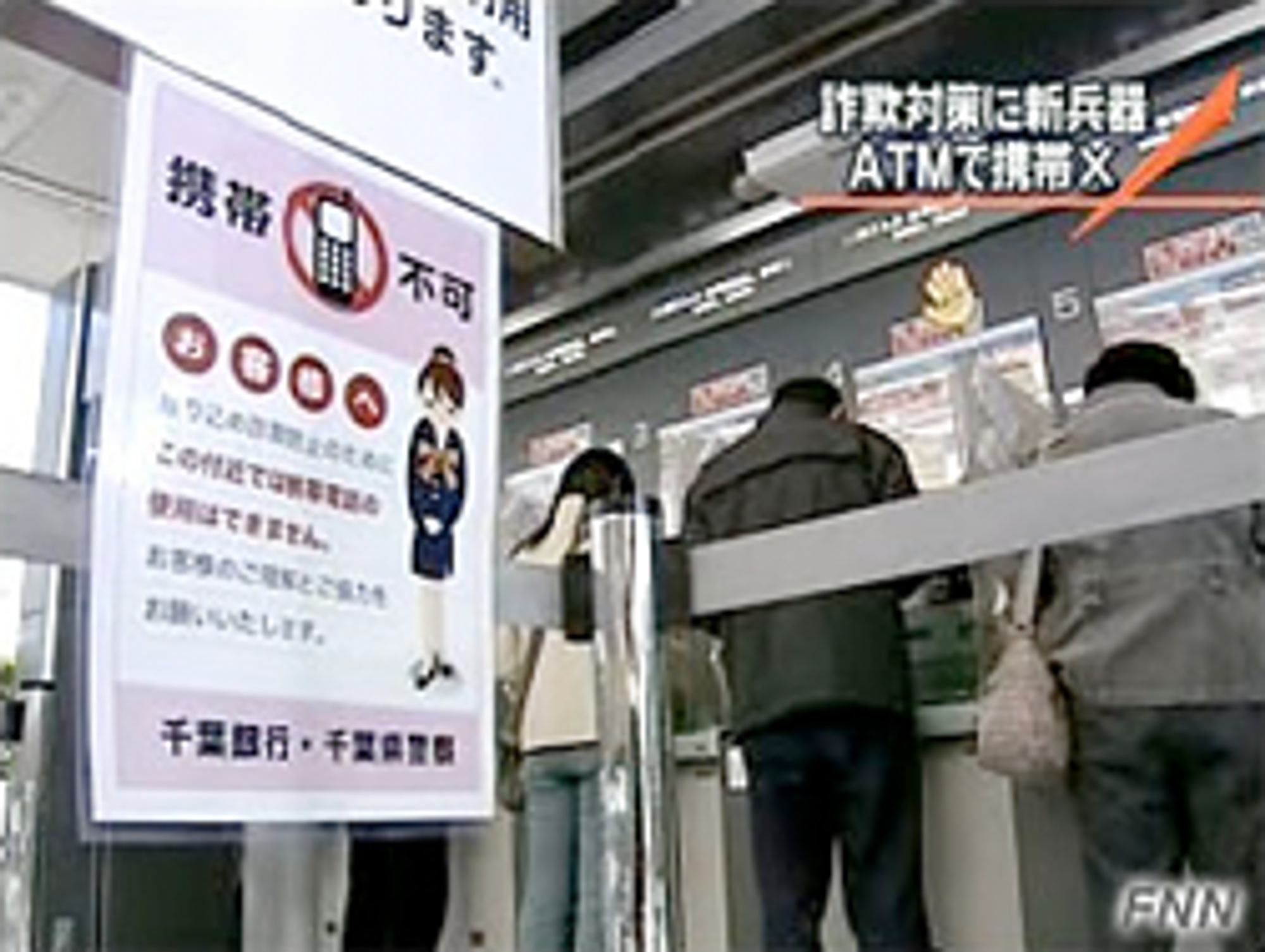 (Foto: Fnn.jp)