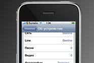 Nå kan du jailbreake Iphone 3.0
