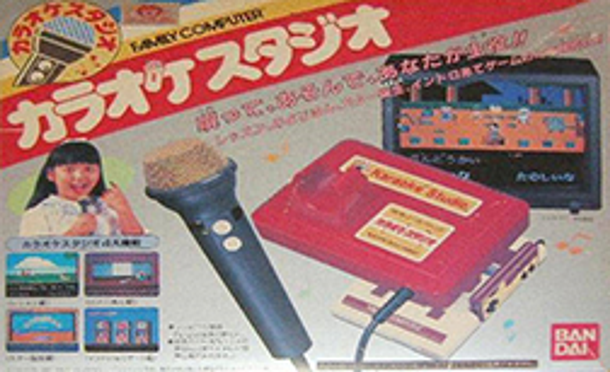 Bandais Karaoke Studio. Foto: Wikimedia Commons