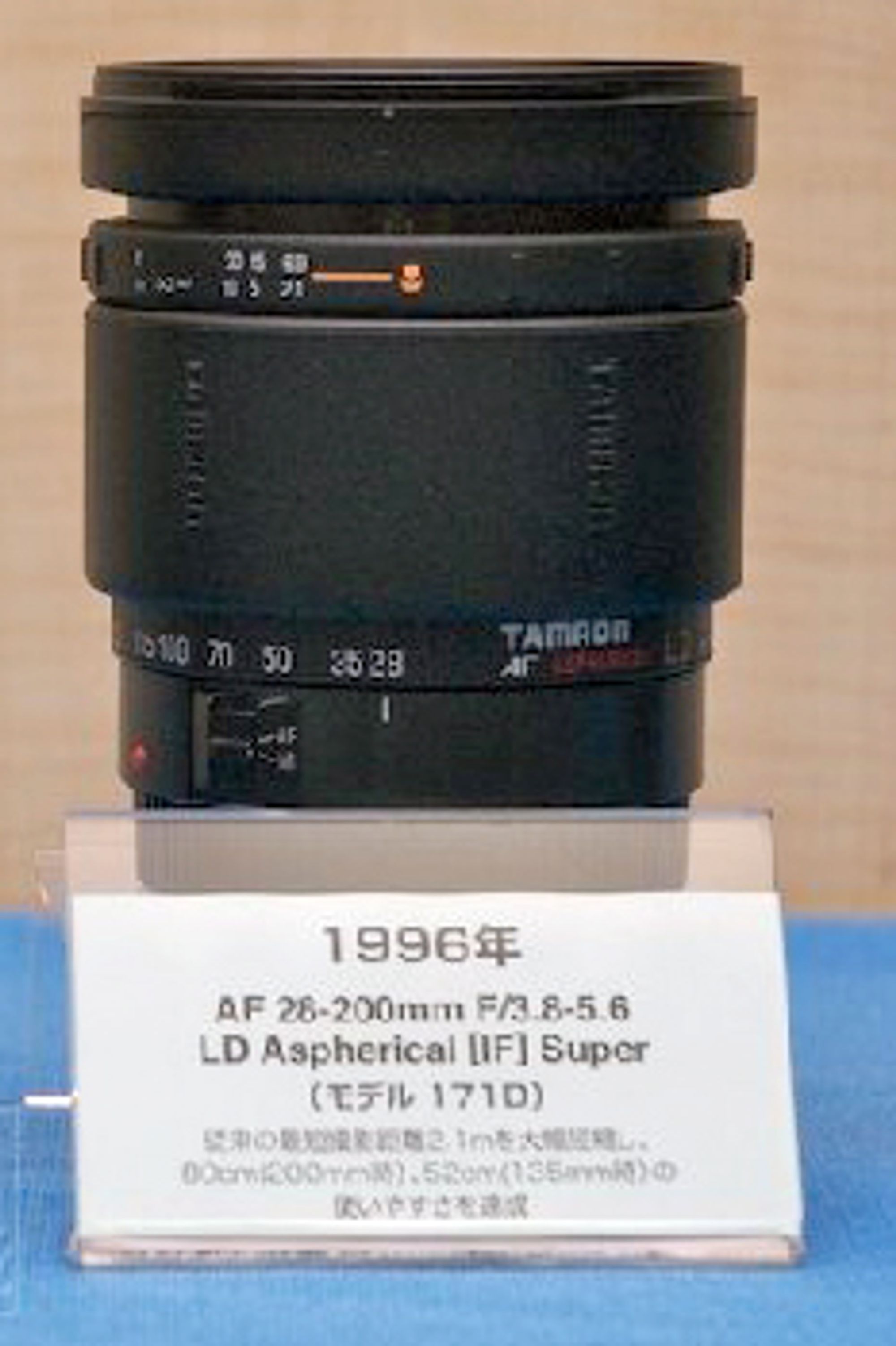 Tamron AF28-200mm F3.8-5.6 Super