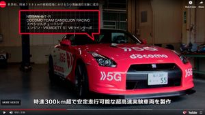 NTT-Docomo-5G-racerbil.300x169.jpg