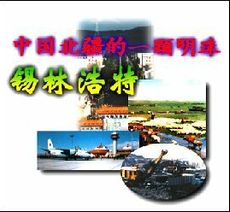 China Wide Web